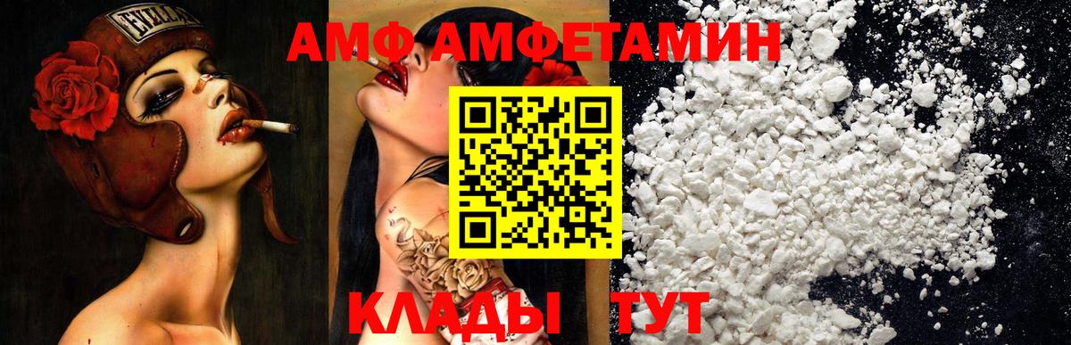 АМФ  Вход с VPN  Менделеевск  Амфетамин 97% 