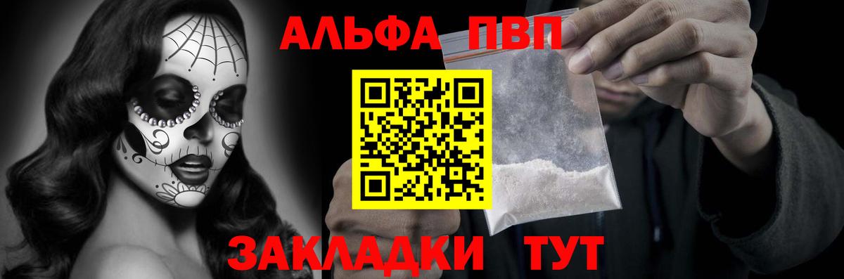 Альфа ПВП СК Менделеевск