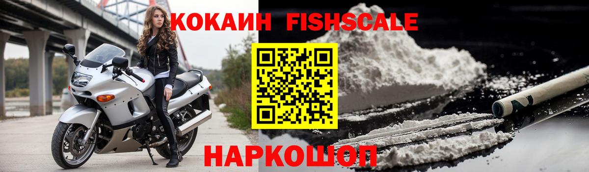 Cocaine  Вход с VPN  Кокаин 98%  Менделеевск  Кокаин VHQ 