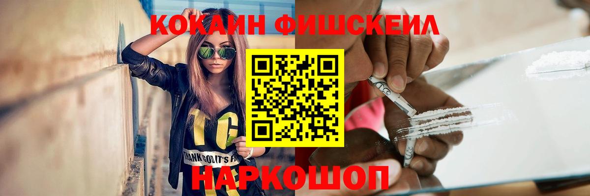 Кокаин Перу Менделеевск
