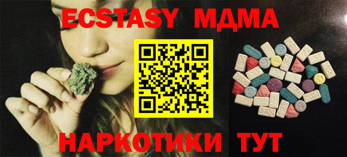 Ecstasy  Вход с VPN  Ecstasy круглые  Менделеевск  ЭКСТАЗИ DUBAI 