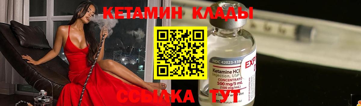 КЕТАМИН VHQ Менделеевск