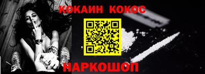 кокаин Донецк