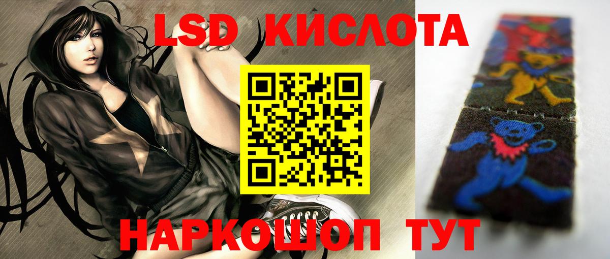 LSD-25 экстази ecstasy Менделеевск
