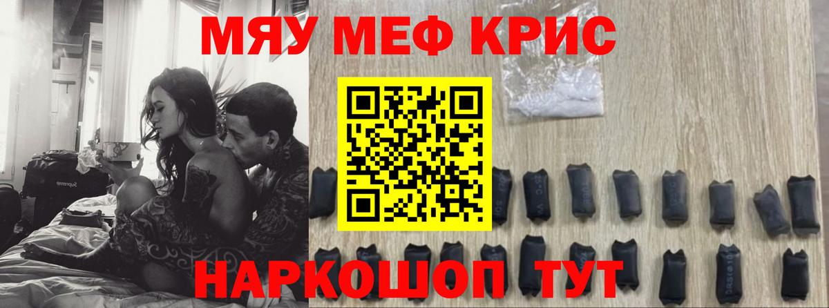 Менделеевск  сколько стоит  Вход с VPN  Меф  Мефедрон кристаллы  Мефедрон мяу мяу  МЯУ-МЯУ 