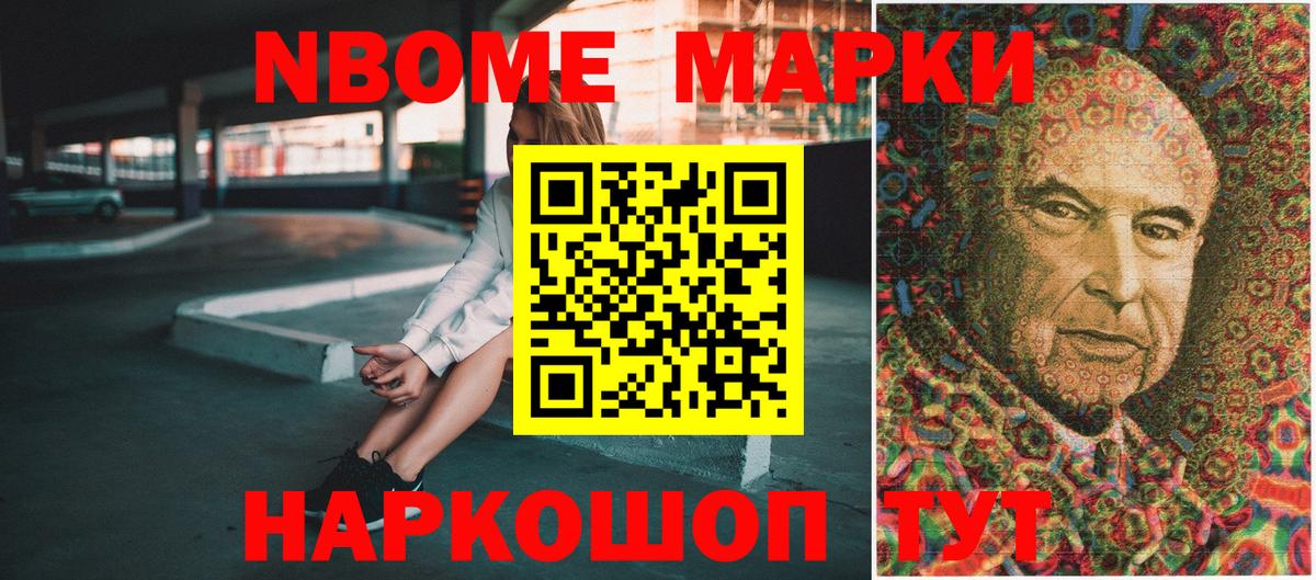 Наркотические марки 1500мкг  Вход с VPN  Менделеевск 