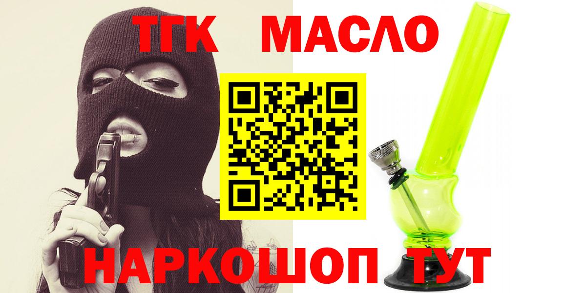 Дистиллят ТГК гашишное масло Менделеевск