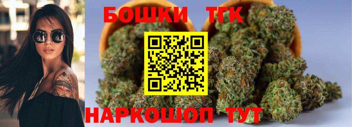 Шишки марихуана Ganja  Вход с VPN  Бошки Шишки семена  Менделеевск  Шишки марихуана планчик 